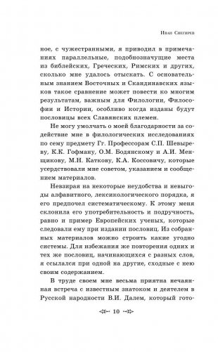 Книга народной мудрости фото книги 11