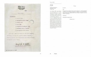 Письма на заметку. Коллекция писем легендарных людей фото книги 10