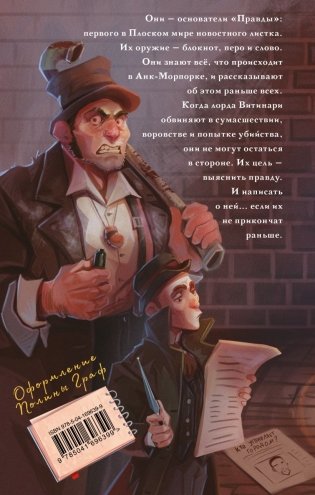 Правда фото книги 2