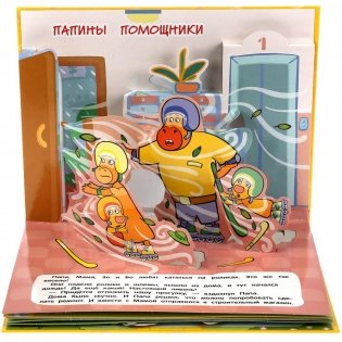 Оранжевая корова фото книги 3