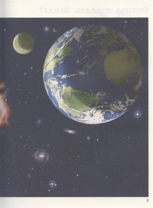 Самая полная энциклопедия знаний для малышей фото книги 5