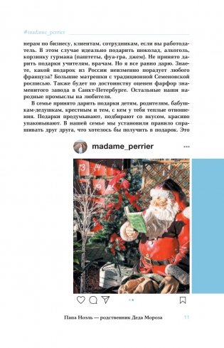 Франция, которую вы не знали фото книги 7