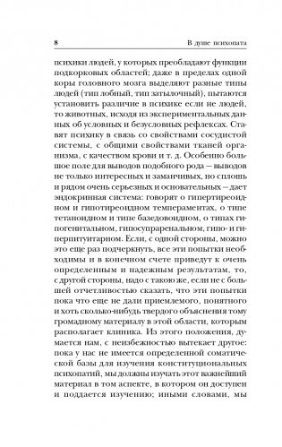 Сладострастие, жестокость и религия фото книги 9