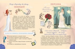 Когда я вырасту, то стану... Моя творческая книга фото книги 4