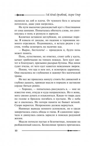 Потерянная фото книги 10