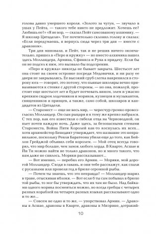 Пир стервятников фото книги 19