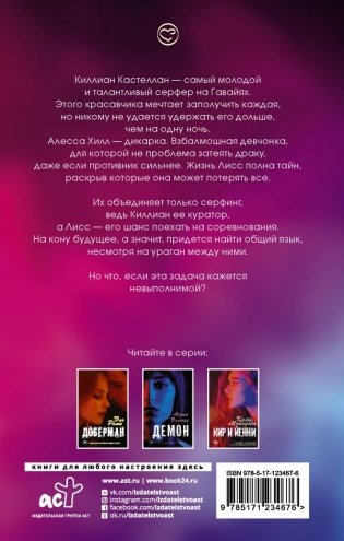 Время океана фото книги 2