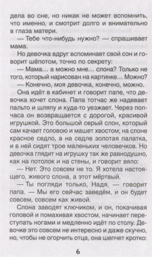 Белый пудель. Рассказы фото книги 6