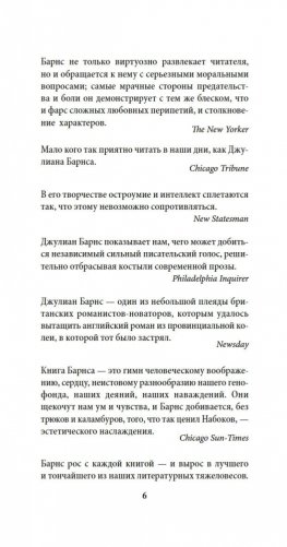 До ее встречи со мной фото книги 7