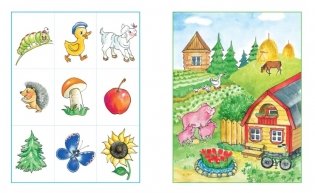 Запомни картинки. Для детей 4-5 лет фото книги 2