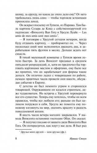 Жажда жизни фото книги 9