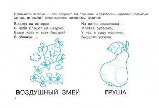 Азбука в картинках фото книги 3