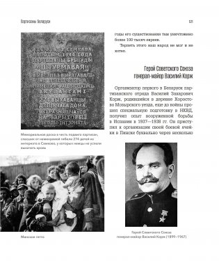 Лица Победы фото книги 7