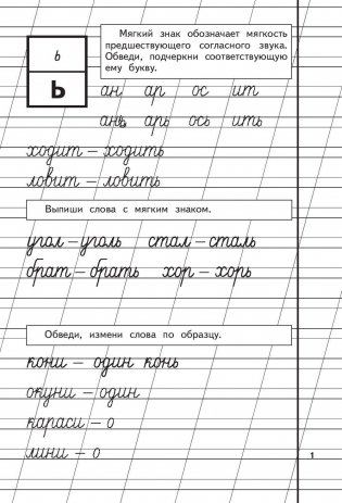 Пропись 3 фото книги 2