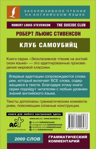 Клуб самоубийц фото книги 2