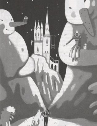 Бегемоты здесь не водятся фото книги 5