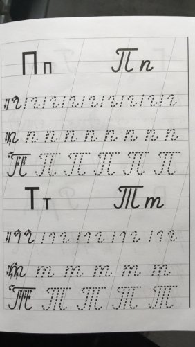 Учимся писать письменные буквы. 6-7 лет фото книги 3