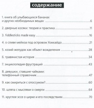 Где ты взял эту книгу? фото книги 2