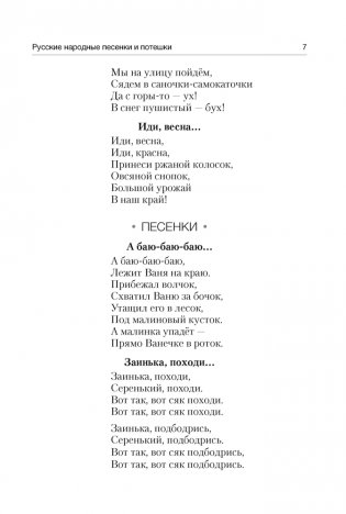 Волшебная шкатулка. От 3 до 5 лет. Хрестоматия для дошкольников. ГРИФ фото книги 6