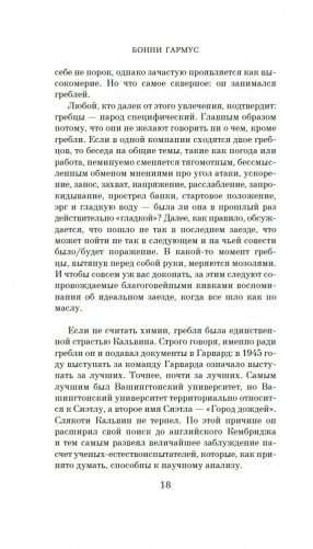 Уроки химии фото книги 17