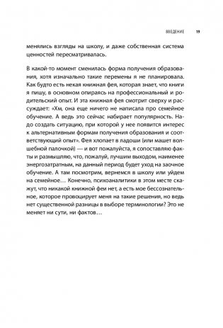 Школьники "ленивой мамы" фото книги 2