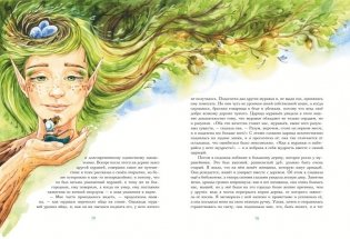 Дочь болотного царя. Сказки (ил. Ю. Гончаровой) фото книги 5