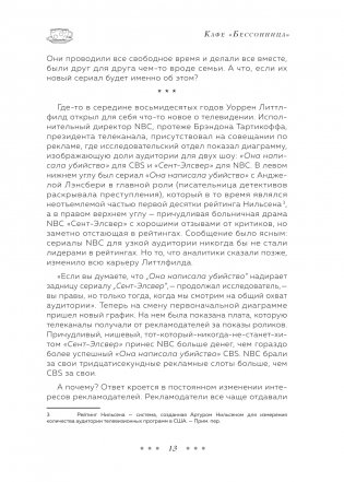 Друзья. 25 лет вместе. Как снимали главный сериал эпохи фото книги 10