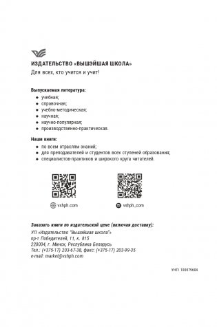 Общая и военная гигиена. Часть 2 фото книги 19