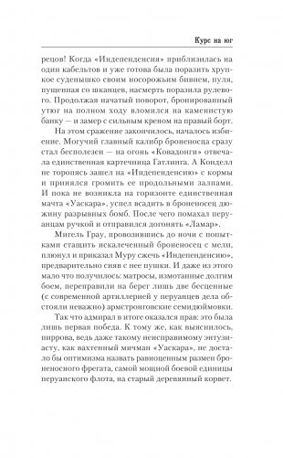 Курс на юг фото книги 6