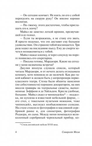 Театр фото книги 5