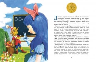 Зачем нужны налоги? фото книги 2