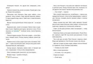 Сказки народа ханты фото книги 7