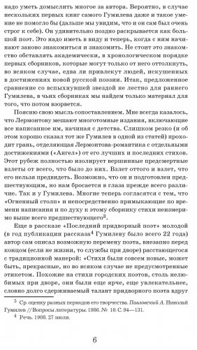 Лирика фото книги 5