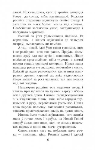 У краіне райскай птушкі фото книги 6