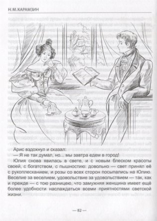 Повести фото книги 3