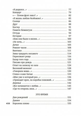 "Все начинается с любви..." фото книги 27
