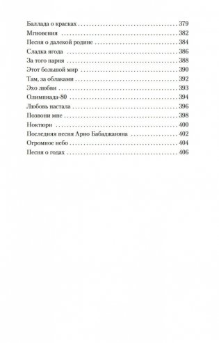 "Все начинается с любви..." фото книги 30