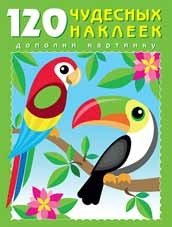 Попугай фото книги