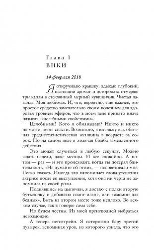 Ваш муж мертв фото книги 9