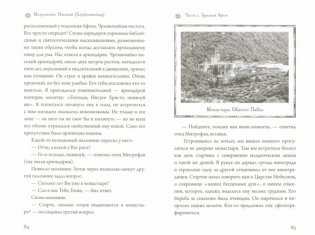 Святая Гора - высочайшая точка Земли фото книги 2