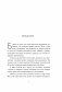 НЕ ТУПИ. Только тот, кто ежедневно работает над собой, живет жизнью мечты фото книги маленькое 12