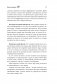 Правило №2 - нет никаких правил. Ты можешь всё. 20 важных шагов к успеху в жизни и спорте фото книги маленькое 7