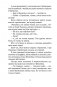 Інструкцыя па спакушэнні замужніх жанчын. Апавяданні фото книги маленькое 10