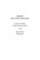 Дом шелка. Мориарти фото книги маленькое 4
