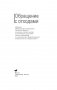 Обращение с отходами фото книги маленькое 16
