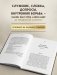 Александр Мень: Пастырь. Свет во тьме. фото книги маленькое 4