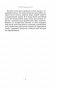 Миллионер с хорошей кармой. Как найти предназначение и построить свой бренд фото книги маленькое 17