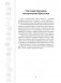 Православные рецепты. На Пасху и другие праздники фото книги маленькое 10