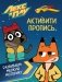Лекс и Плу. Активити-пропись. Развиваем мелкую моторику фото книги маленькое 2