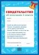 Свидетельство об окончании 2 класса фото книги маленькое 2